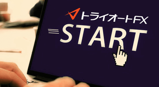 スタートガイド