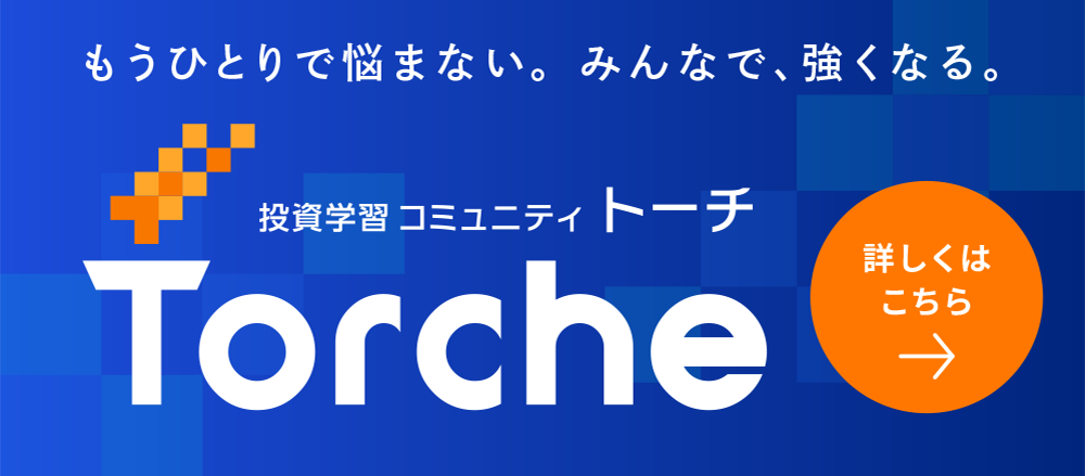 Torche