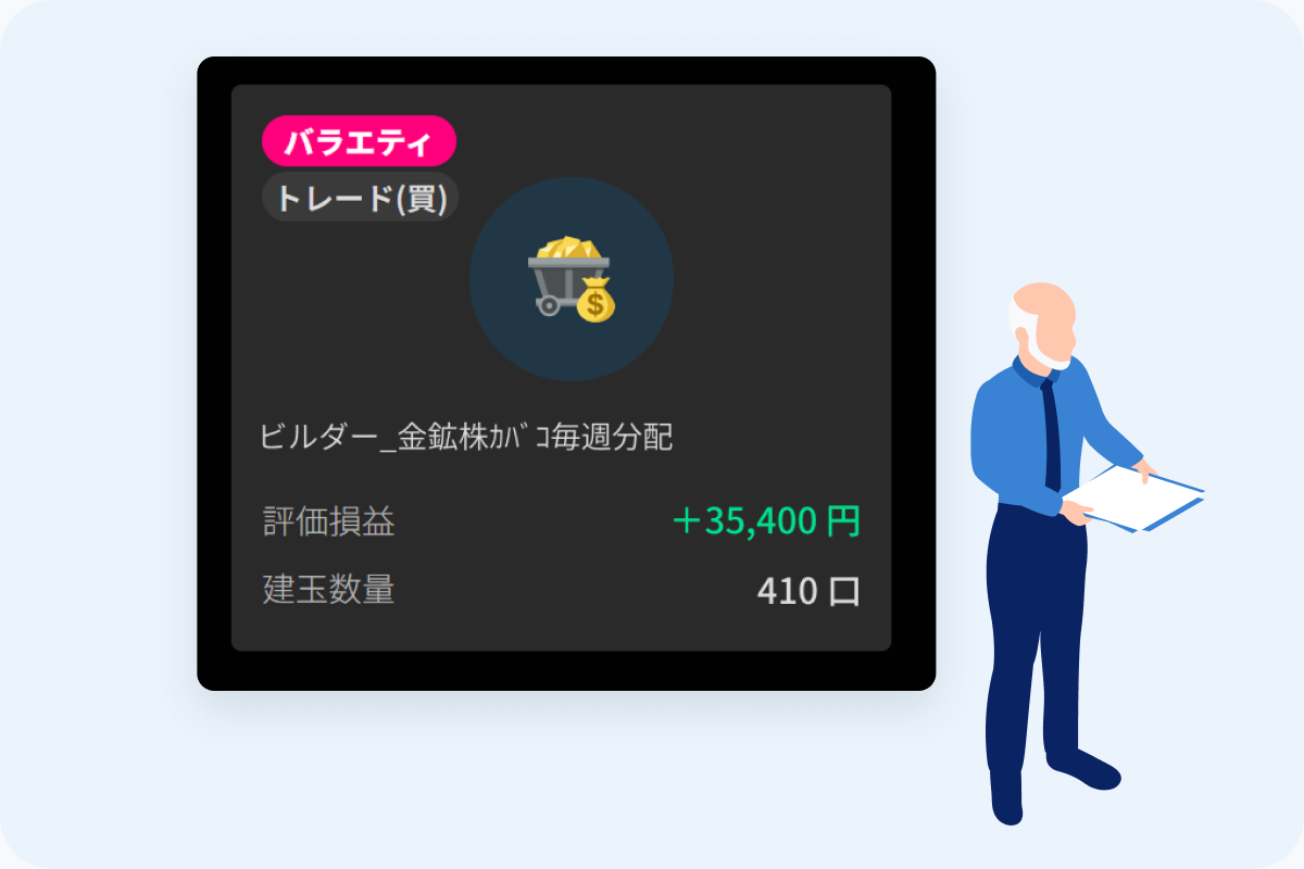 自動売買完成の画面