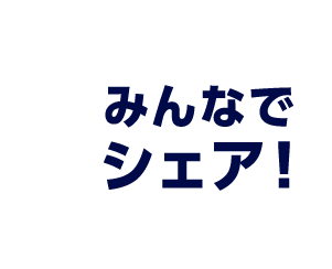 新機能登場