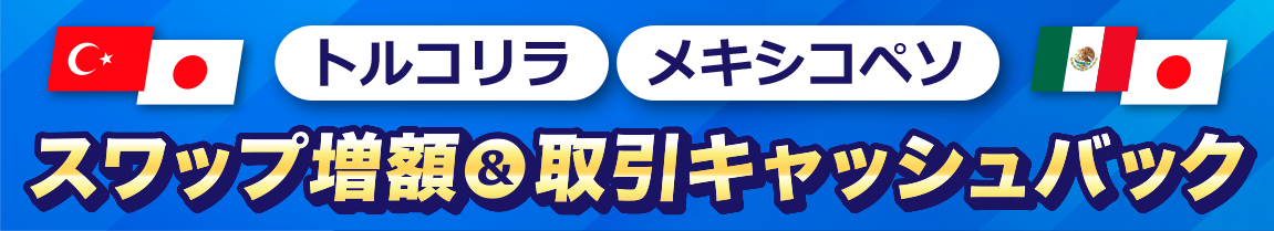 お得なキャンペーンを開催中
