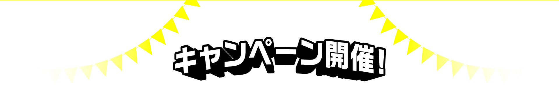 トライオート