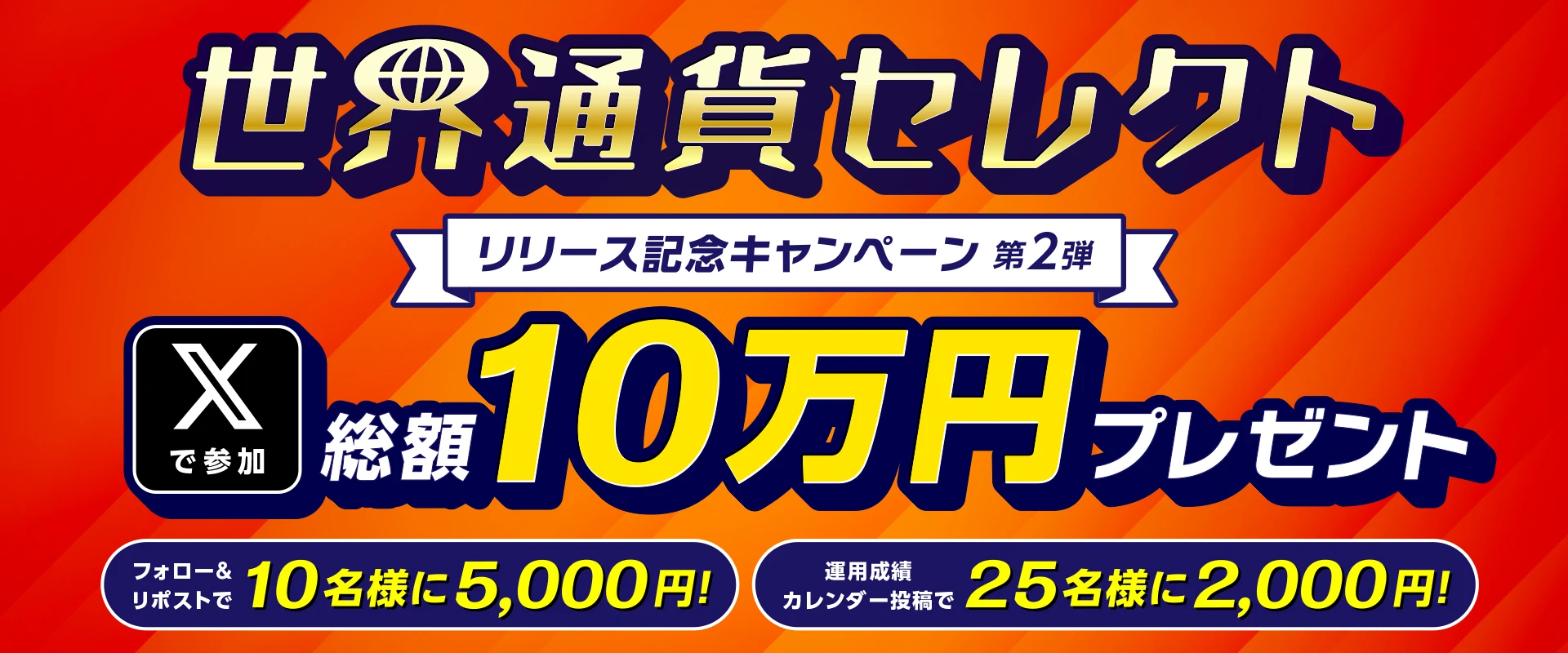 トライオート