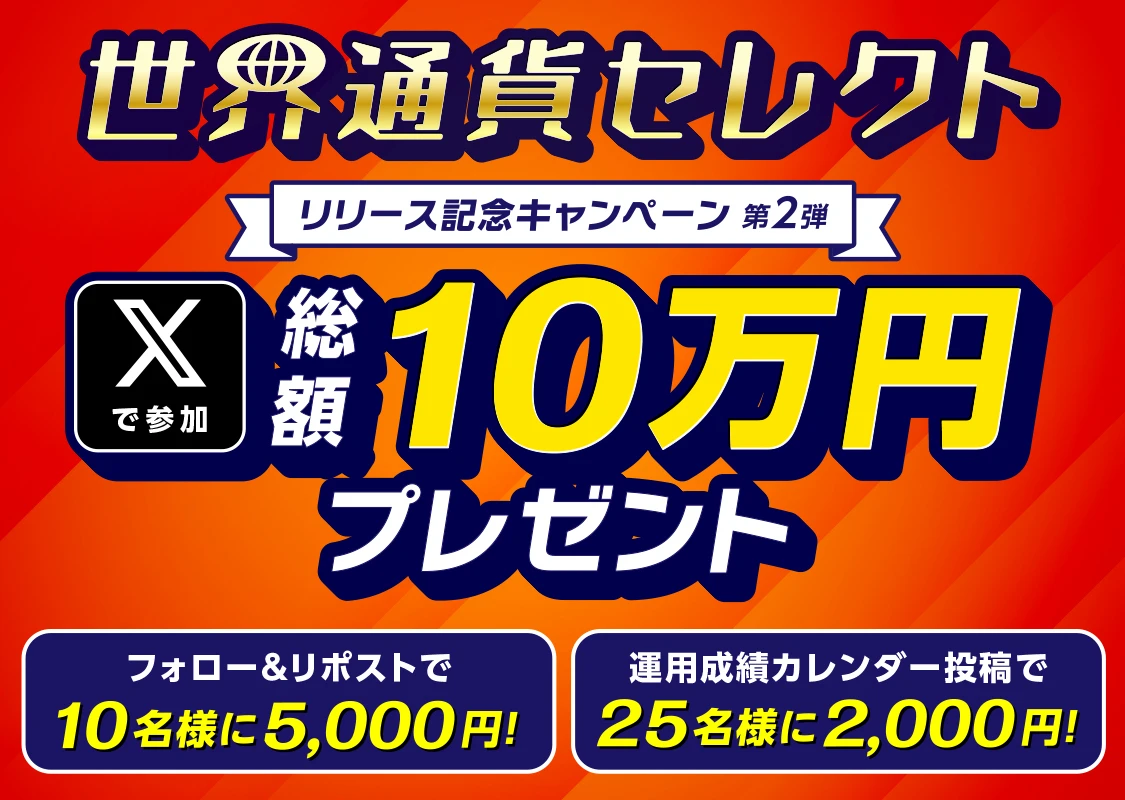 トライオート