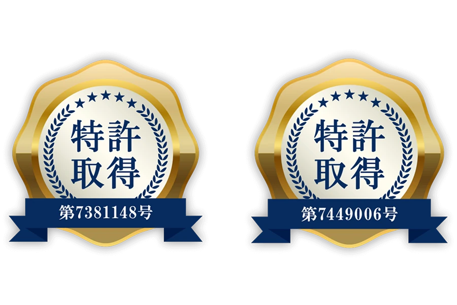 チャートメイクの特許取得を示す特許証