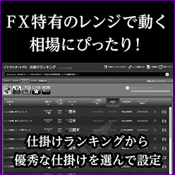 相場が読めなくても大丈夫！